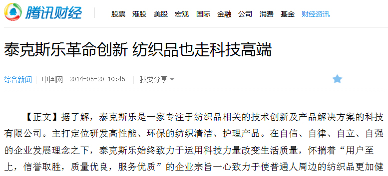 The company is reported by Tencent Finan···