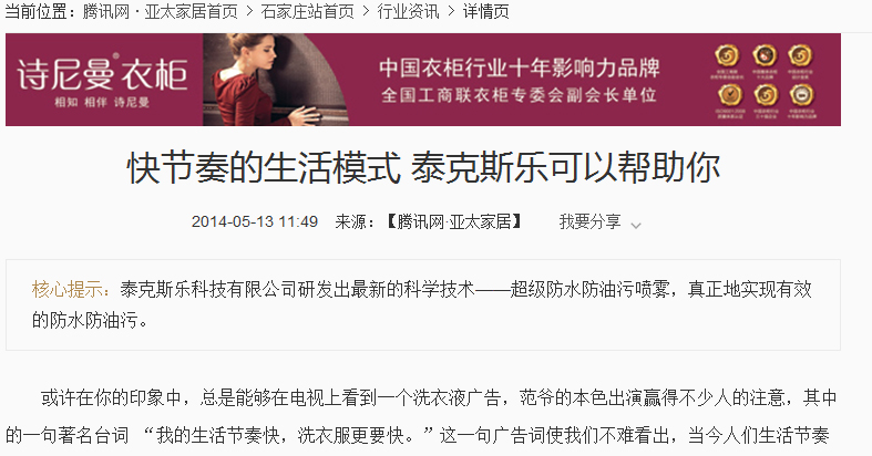 The company is reported by Tencent.com -···