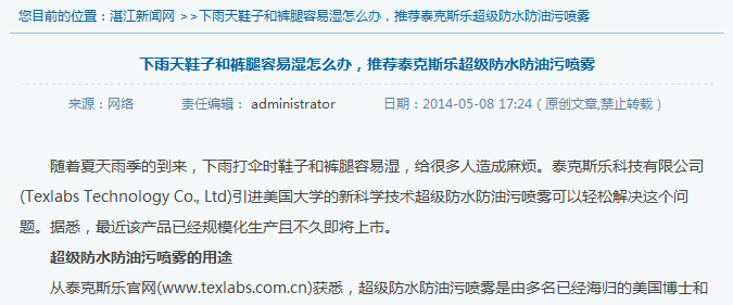 The company is reported by Zhanjiang New···